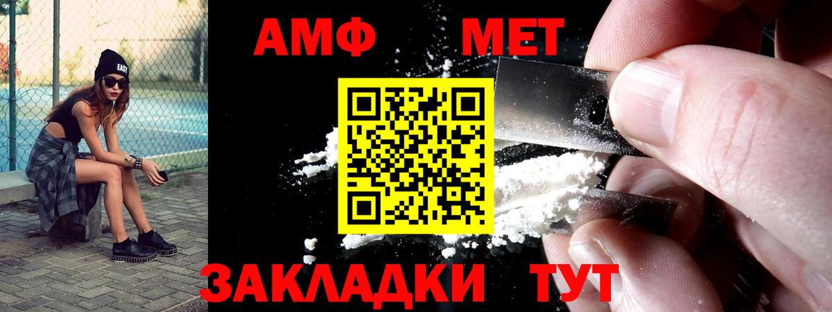 Амфетамин 98% Лыткарино