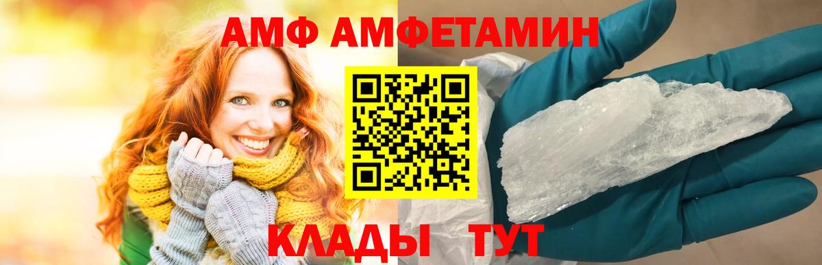 Лыткарино  АМФ  Вход с VPN  Амфетамин VHQ 
