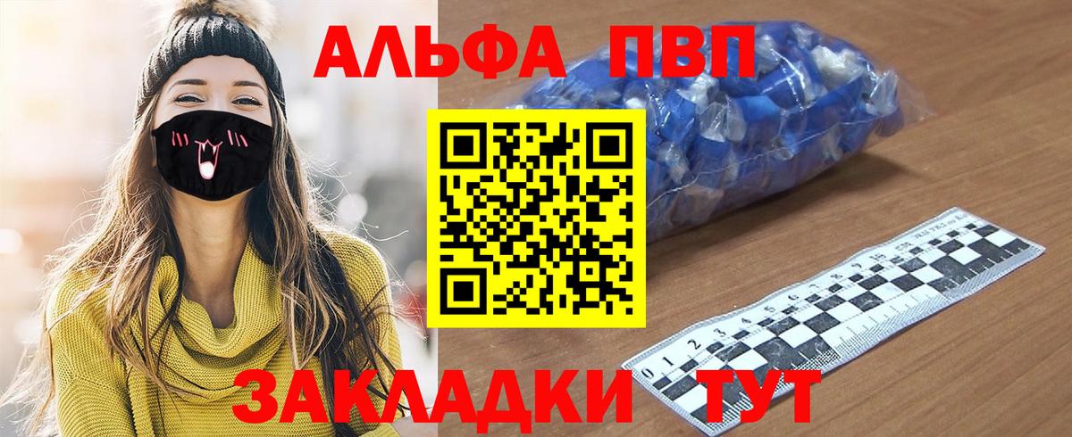 Alpha-PVP кристаллы Лыткарино