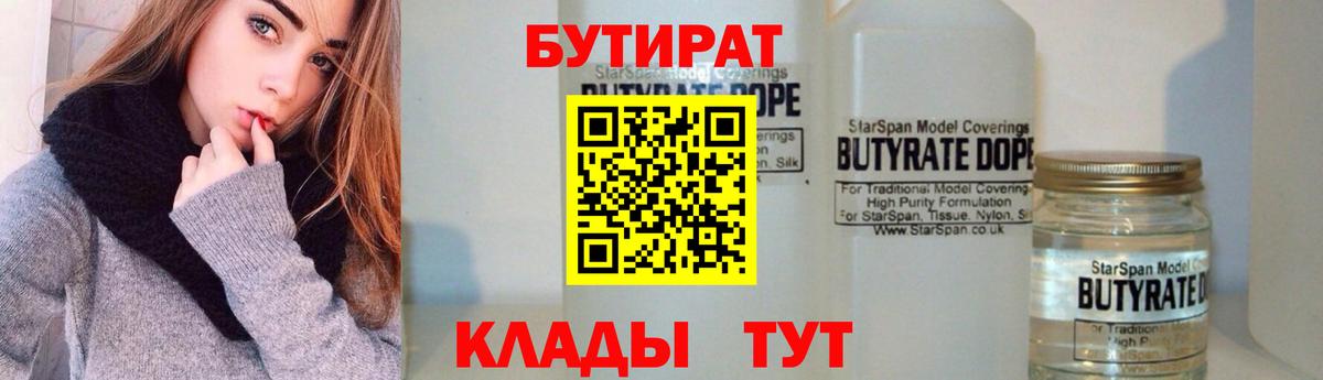 Бутират GHB Лыткарино