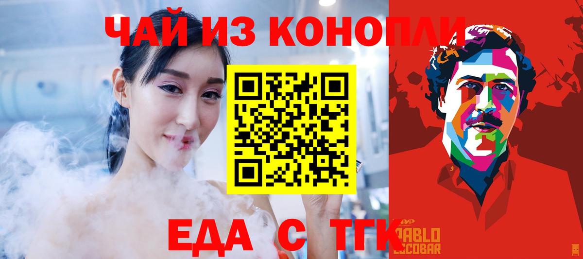 Лыткарино  Cannafood конопля  Вход с VPN 