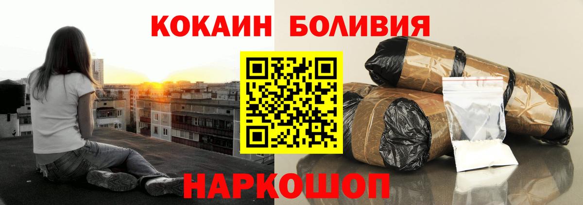 Лыткарино  дарнет шоп  COCAIN  Вход с VPN  COCAIN 98% 