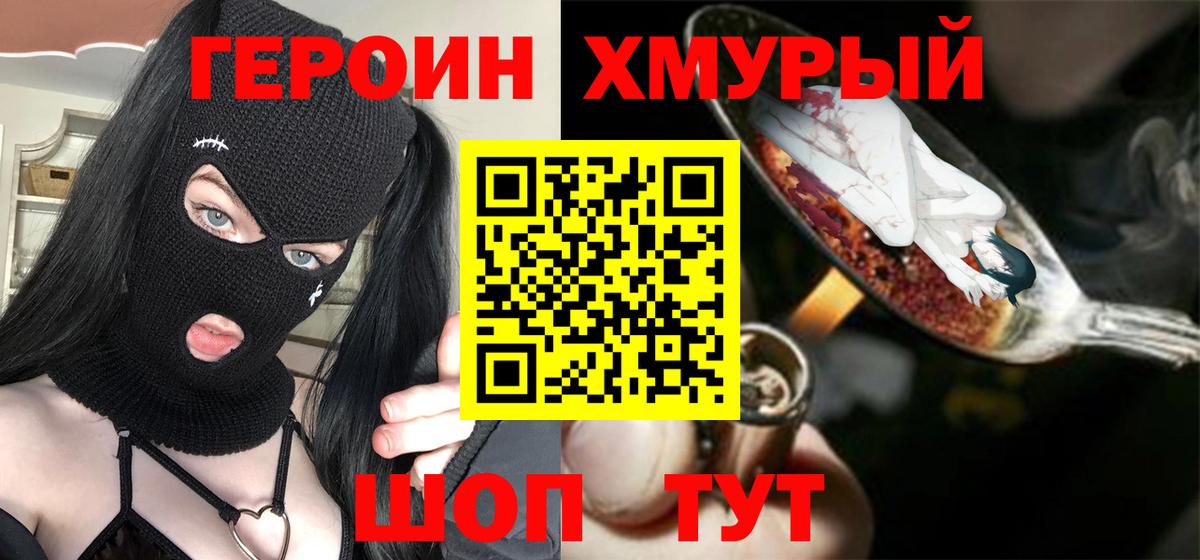 Героин  Вход с VPN  Лыткарино  Героин белый 