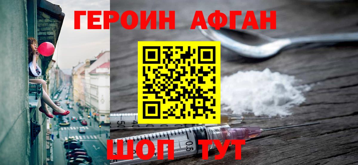 Героин гречка Лыткарино