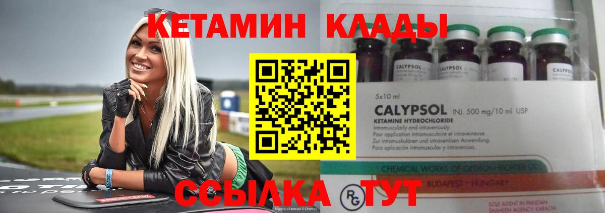 Лыткарино  КЕТАМИН VHQ  Кетамин VHQ  Вход с VPN 