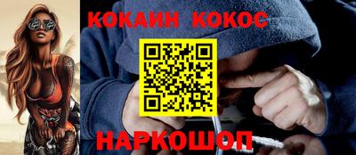 кокаин Будённовск
