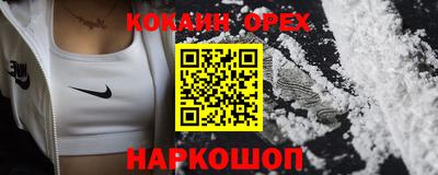 кокаин Будённовск