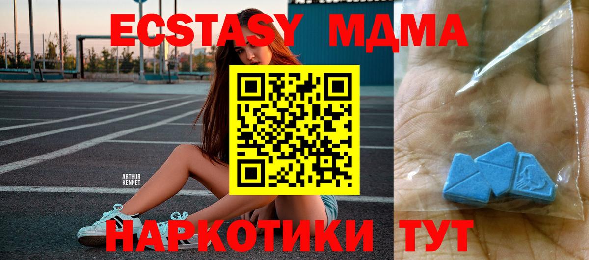 Лыткарино  MDMA VHQ  MDMA молли  Вход с VPN 