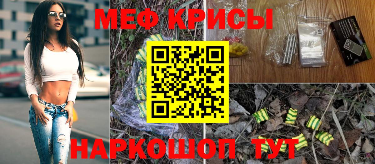 купить  цена  Меф мука  Меф VHQ  МЯУ-МЯУ  Вход с VPN  Лыткарино 
