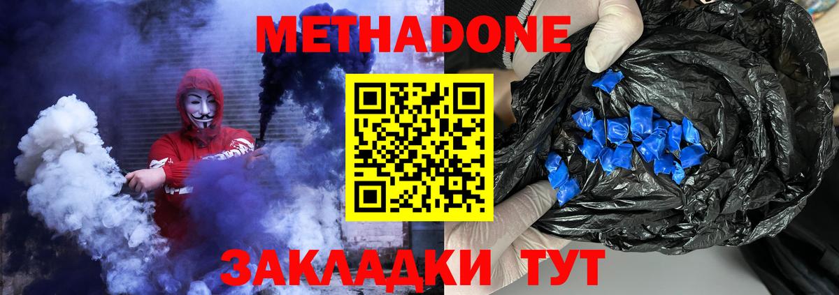 МЕТАДОН кристалл  Вход с VPN  Лыткарино  МЕТАДОН VHQ 