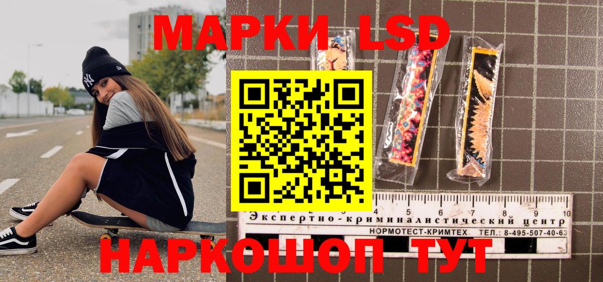 Наркотические марки 1,8мг Лыткарино