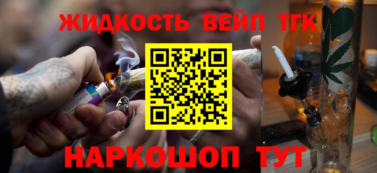 Лыткарино  Дистиллят ТГК Wax  Вход с VPN  ТГК жижа 