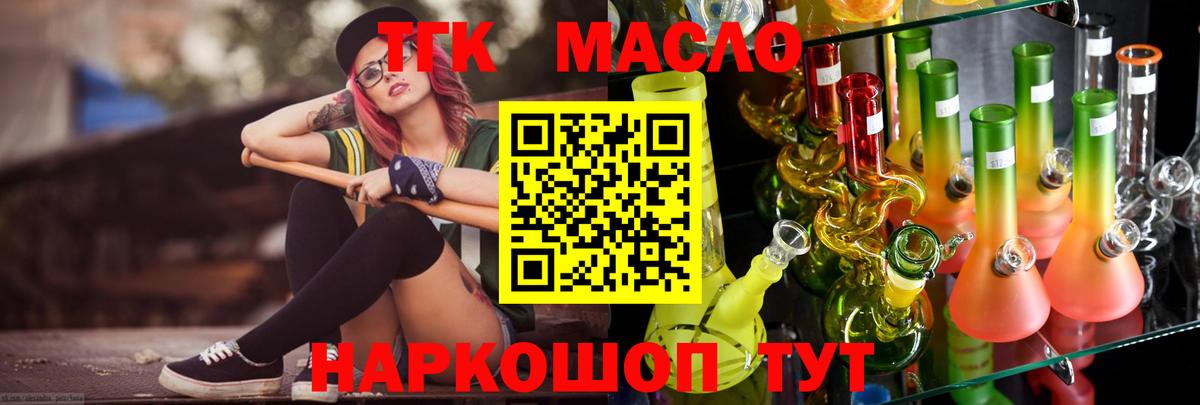 ТГК вейп с тгк Лыткарино